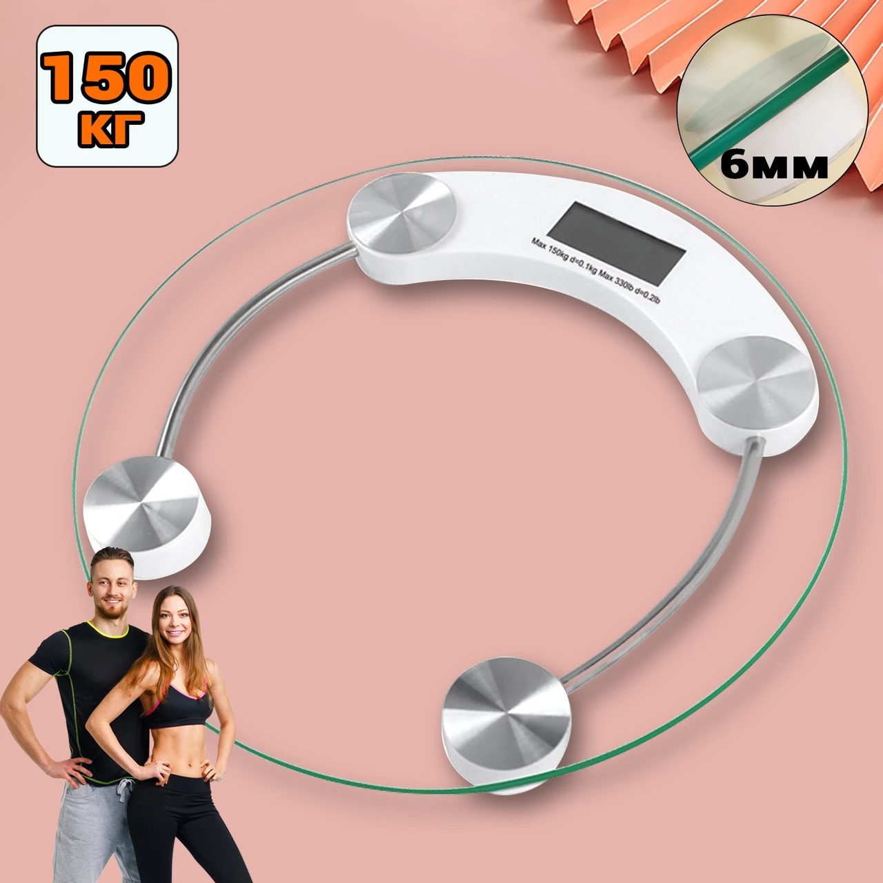 Ваги підлогові скляні прозорі до 150 кг Matrix електронні з цифровим екраном і градацією по 100 г, фото 1