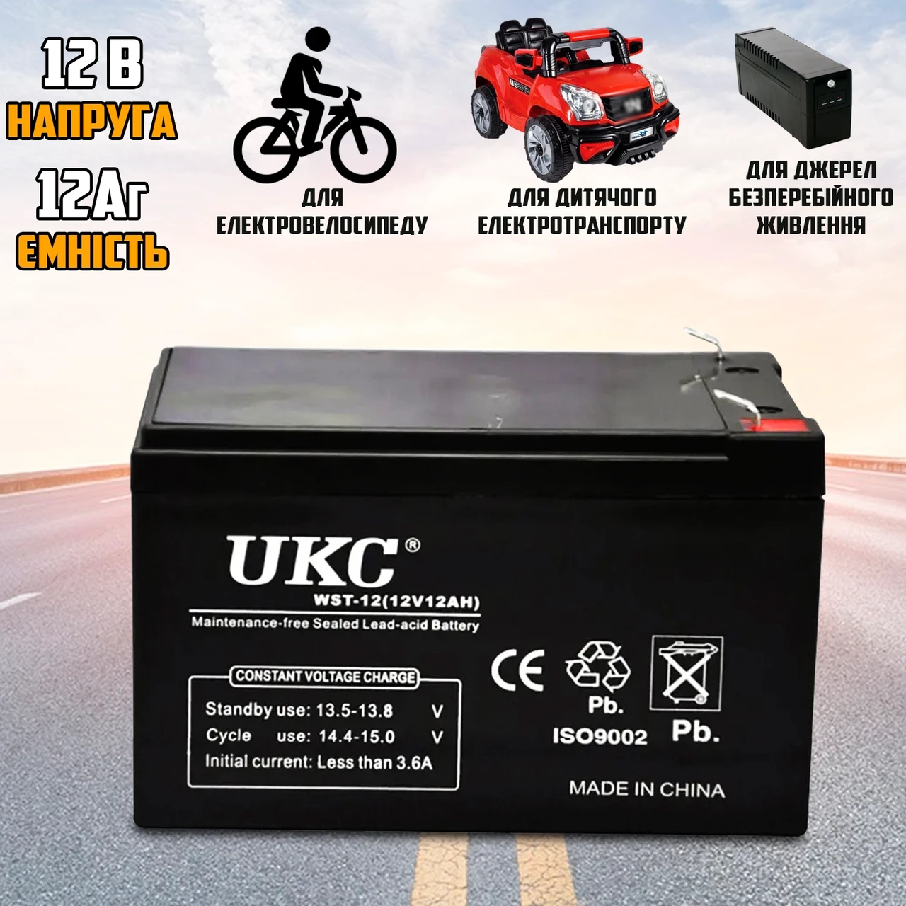 Акумуляторна батарея BATTERY 12 V 12 Ah акумулятор для ДБЖ, інверторів, велосипеда, електротранспорту