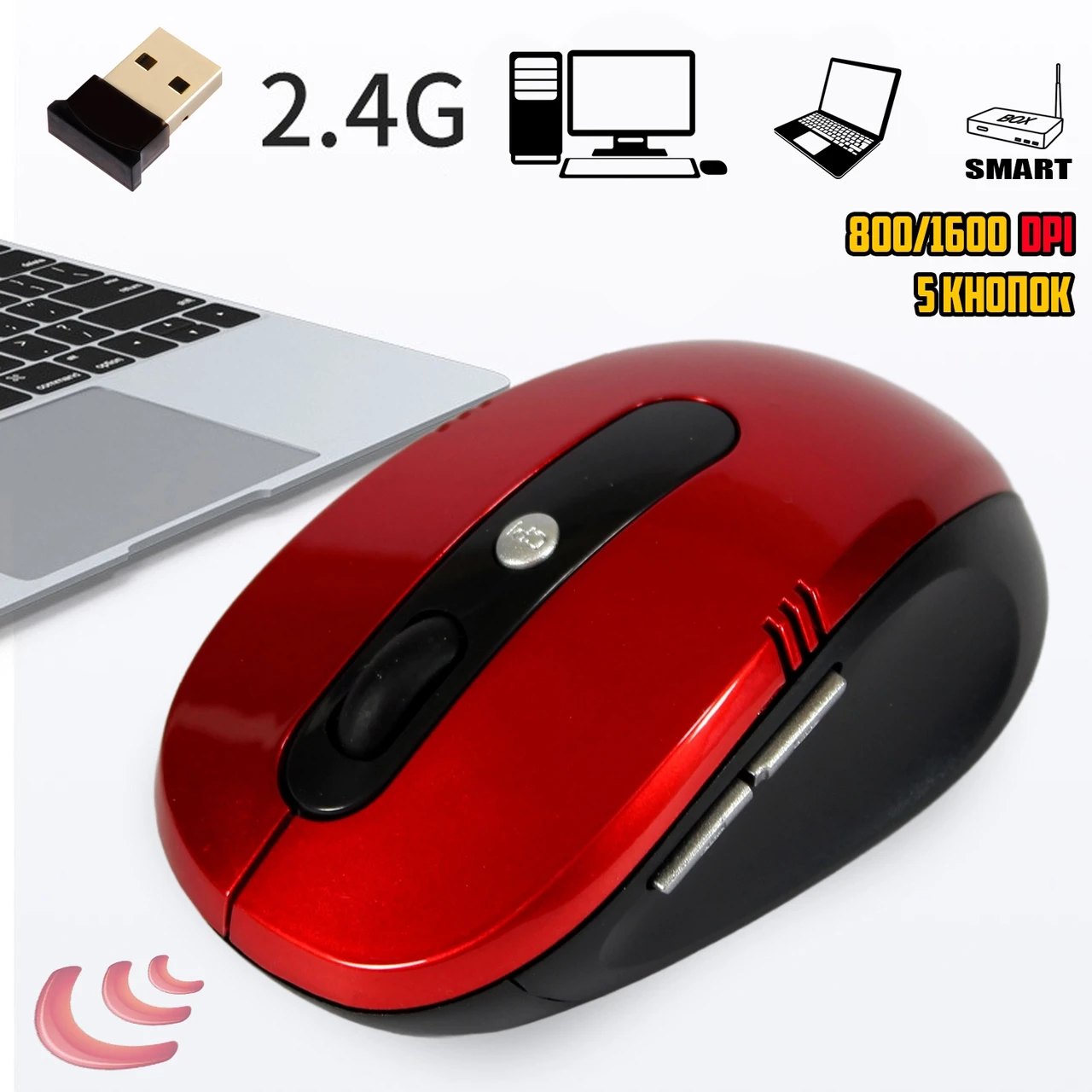 Бездротова миша Mouse Wireless DPI-108 2.4G для ноутбука/комп'ютера, живлення від батарейок Червона