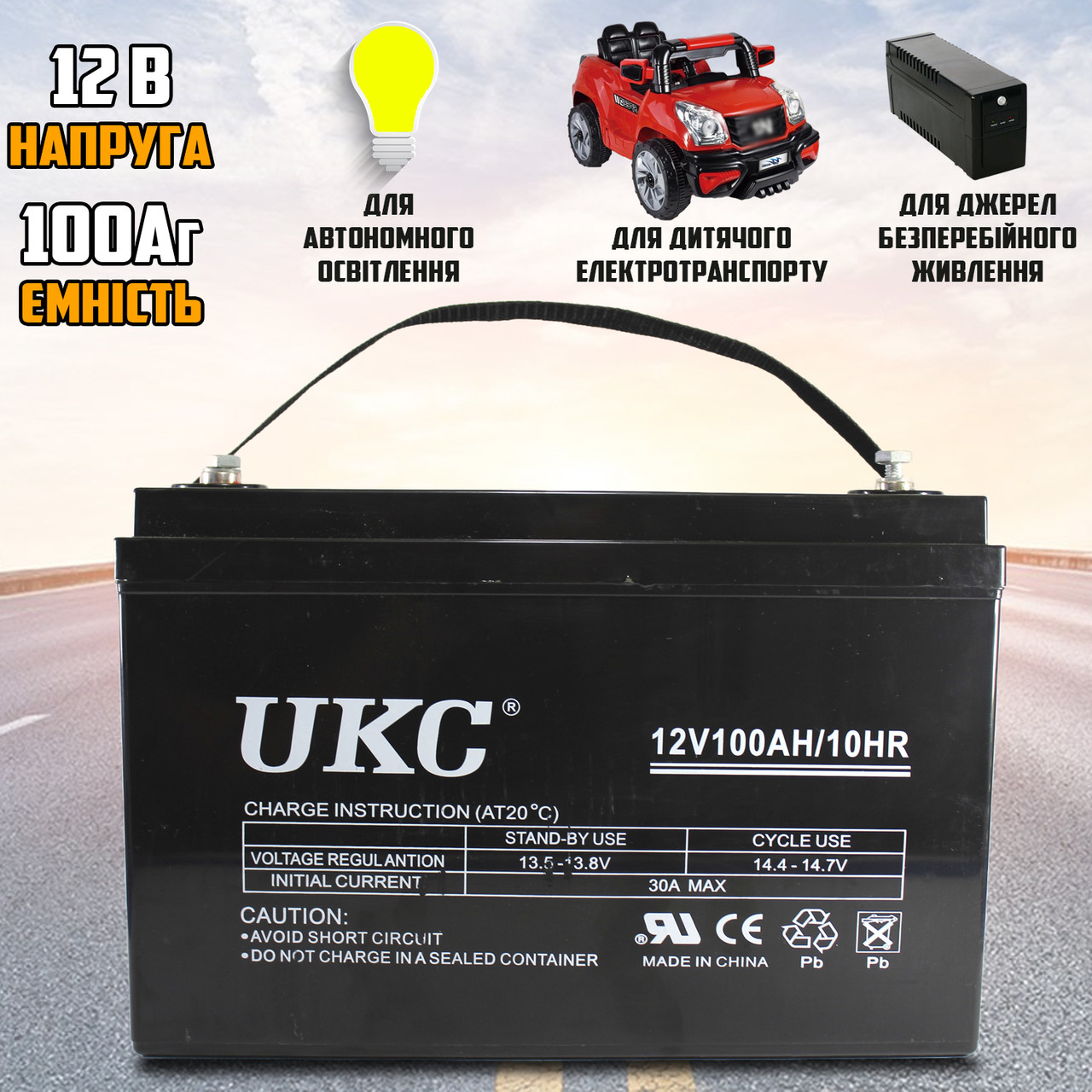 Акумуляторна батарея універсальна UKC BATTERY 100Ah12V гелевий акумулятор для ДБЖ, інверторів