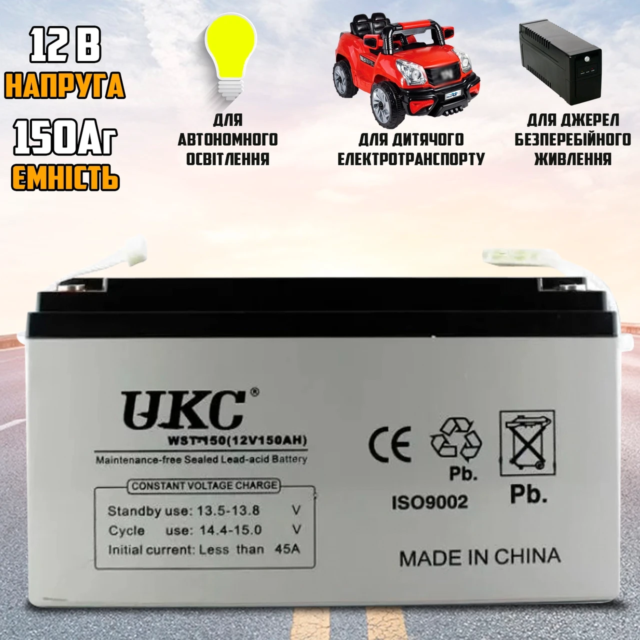 Акумуляторна батарея універсальна UKC BATTERY 150Ah12V гелевий акумулятор для ДБЖ, інверторів