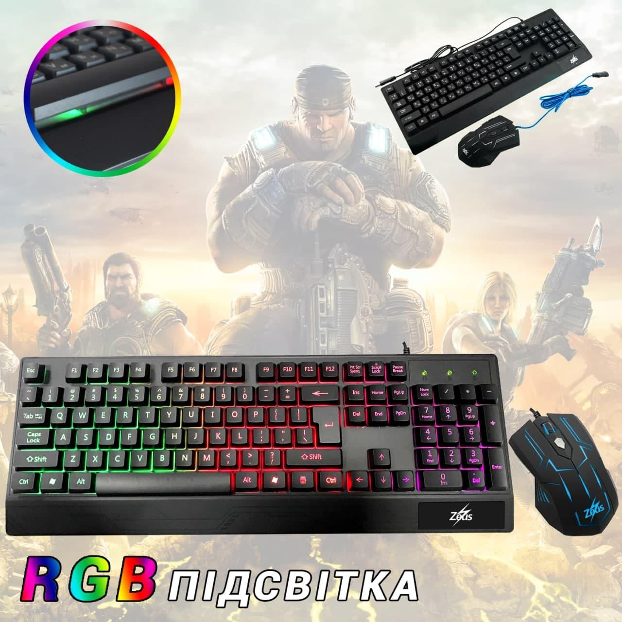 Клавіатура і миша Zeus Gaming Keyboard 710 з LED підсвічуванням-провідний комплект для геймерів Чорний