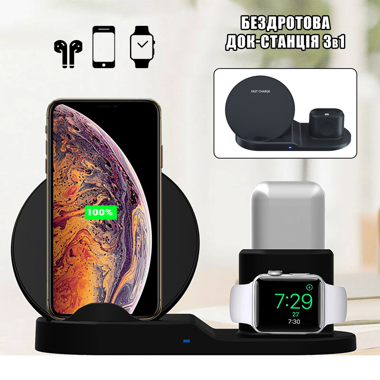 Бездротове зарядний пристрій Smart Pro Wireless fast charge 3в1 док-станція Qi/Lightning