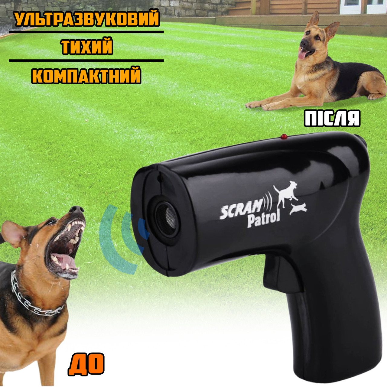 Відлякувач собак ультразвуковий Scram Animal Chaser відстань до 10 метрів Чорний