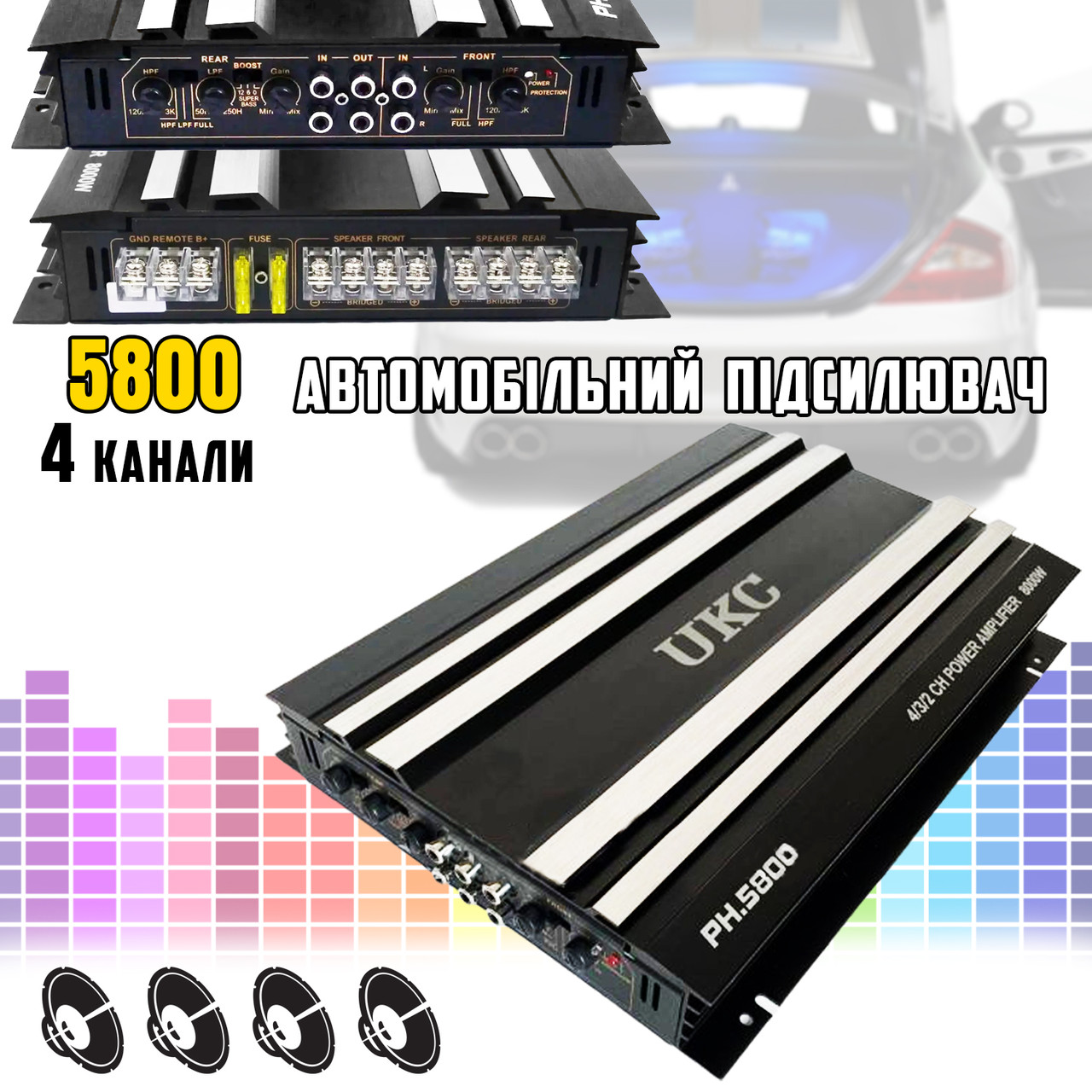 Підсилювач звуку автомобільний 4 канали UKC 5800-4ch підсилень у машину для колонок, автопідсилювач