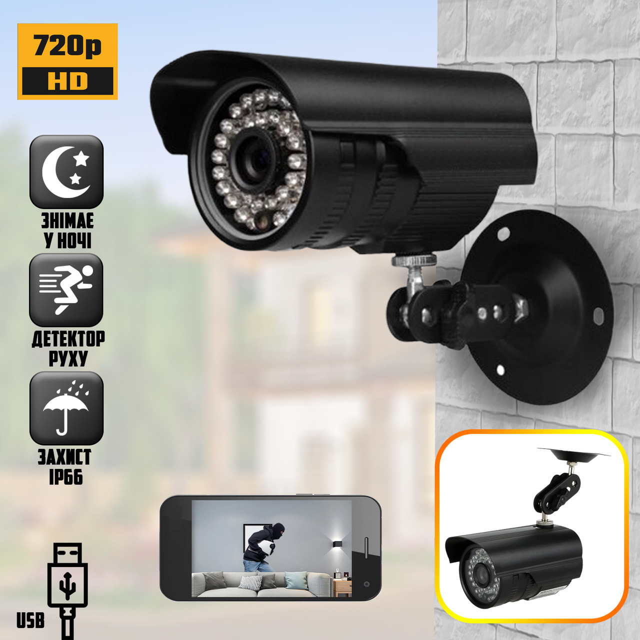 Вулична камера відеоспостереження Easy Cam L-620 нічне знімання, розпізнавання облич, сигнал тривоги слот microSD