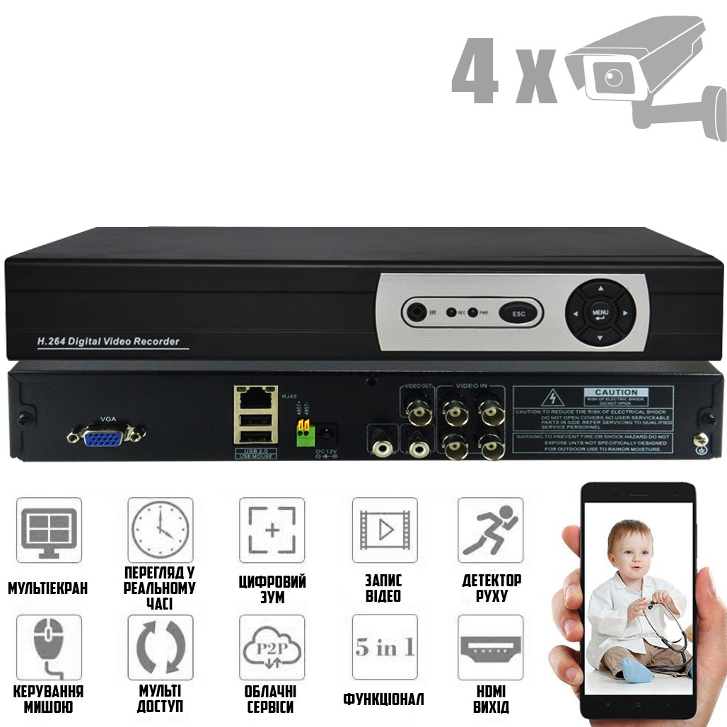 Аналоговий відеореєстратор на 4 камери DVR-6104 4ch FullHD 1080р 4х канальний, з віддаленим переглядом