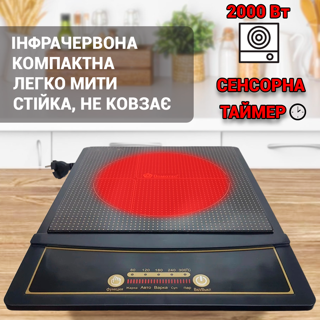 Індукційна натонна плита одна конфорка Dmotec 5832MS одноконфорна електропліта 2000Вт