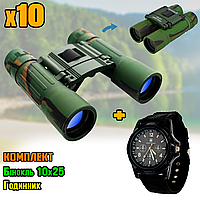 Бінокль портативний 10x25 Bushnell ARMY 100m/1000m складаний, для полювання, туризму, з чохлом + Годинник