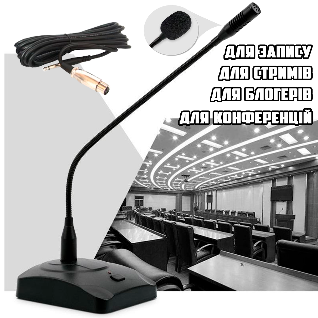 Професійний мікрофон гусяча шия 412MX-C настільний, для конференцій, блогерів, стримів, запису