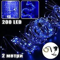 Світлодіодна гірлянда Кінський хвіст-пучок Magnetic 2 метри 200Led, світло ламп-синій для дому та вулиці