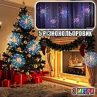 Світлодіодна гірлянда штора-феєрверк Magnetic W7-3 метри, різнобарвний Мікс RGB від мережі 220 В