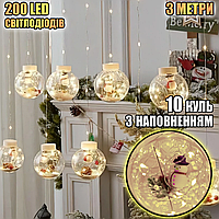 Світлодіодна гірлянда-штора прозорі кулі сніговик 10 шт Magnetic 3 м і 200 LED, світло-теплий білий