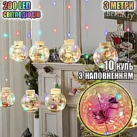 Світлодіодна гірлянда-штора прозорі кулі сніговик 10 шт Magnetic 3 м і 200 LED, світло ламп-різнокольорові RGB