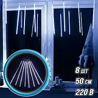 Вулична світлодіодна гірлянда Бурульки 8 шт 50 см прозорий шнур Magnetik S480 світло ламп Білий