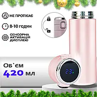 Термокухоль з індикатором температури SmartCup розумний термос 420 мл, неіржавка сталь, кнопка відкривання Pink