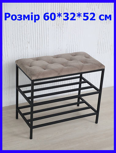 Банкетка мягкая под обувь 60*32*52 см бежевая, подставка для обуви в ...