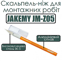 Скальпель-ніж для монтажних робіт JAKEMY JM-Z05(SK-5)