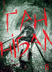 Ґаннібал. Том 8. Масаакі Ніномія