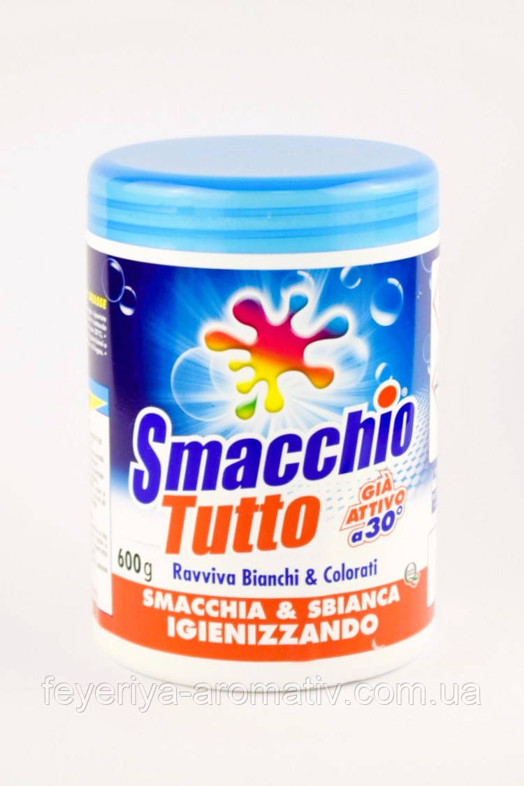 Універсальний плямовивідник Smacchio Tutto 600г Італія