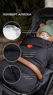 Конверт у коляску Twins Аляска, black