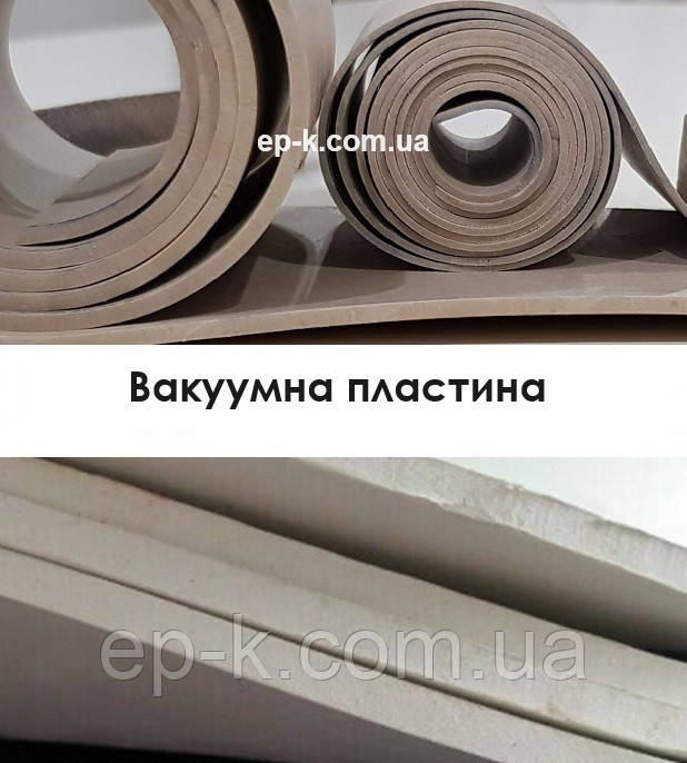 Вакуумна пластина  40 мм 500х500 мм ТУ 38 105116-81