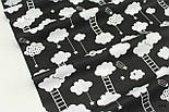 БРАК. Бавовняна тканина "Облака та драбинки" на чорному тлі No349-01, фото 2