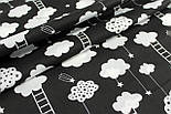 БРАК. Бавовняна тканина "Облака та драбинки" на чорному тлі No349-01, фото 4