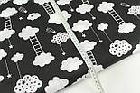 БРАК. Бавовняна тканина "Облака та драбинки" на чорному тлі No349-01, фото 5