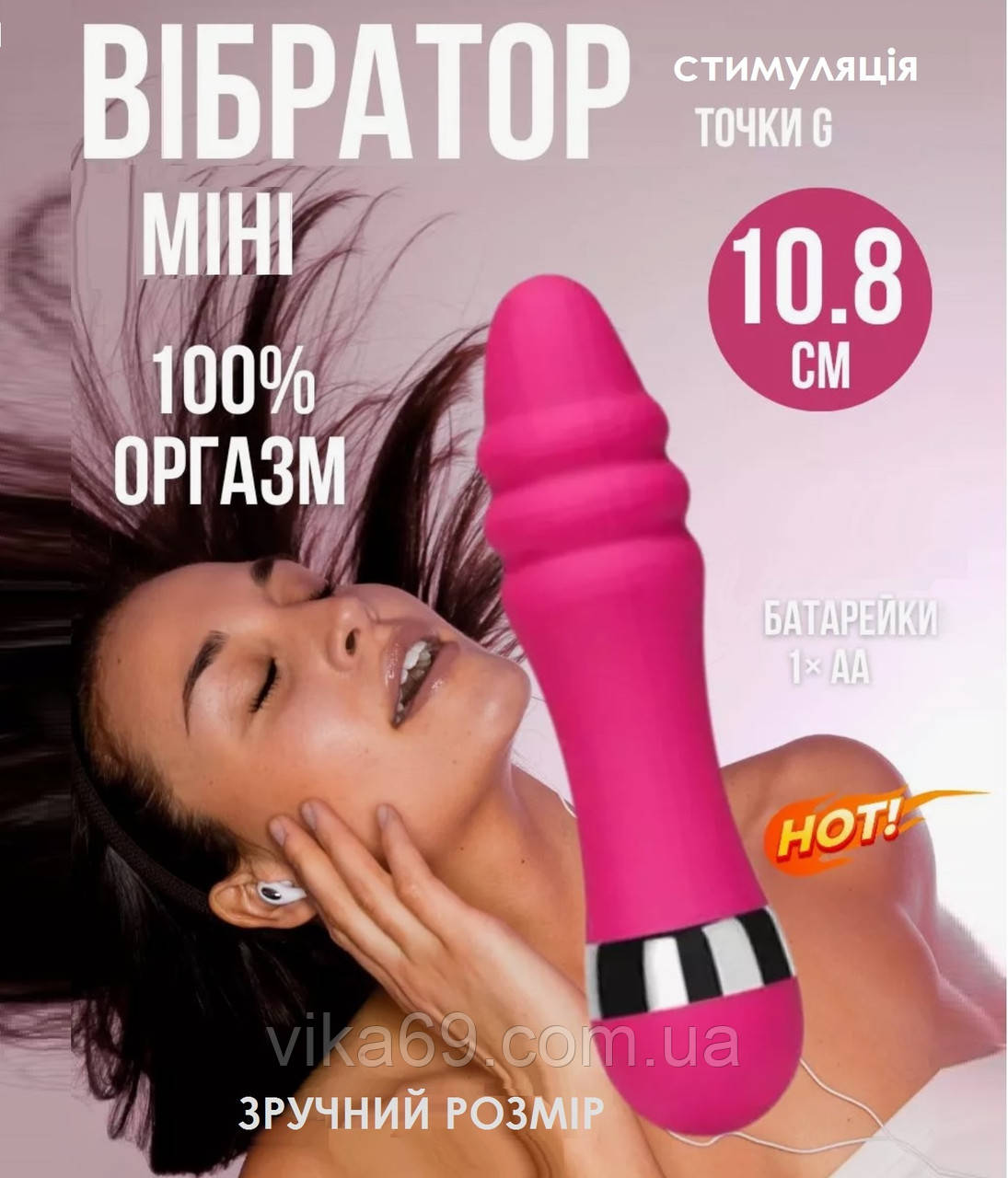 Вібратор ребристий комфорт