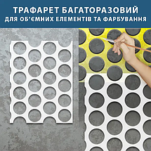 Трафарет для штукатурки, фарбування декоративний багаторазовий, пластиковий трафарет (500х400), фото 6