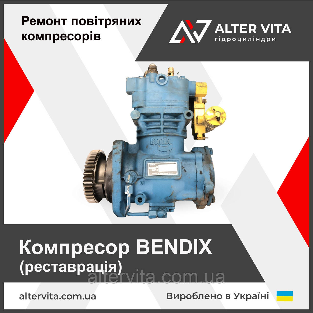 Компресор повітряний BENDIX CAT, SCANIA, Knorr Bremse