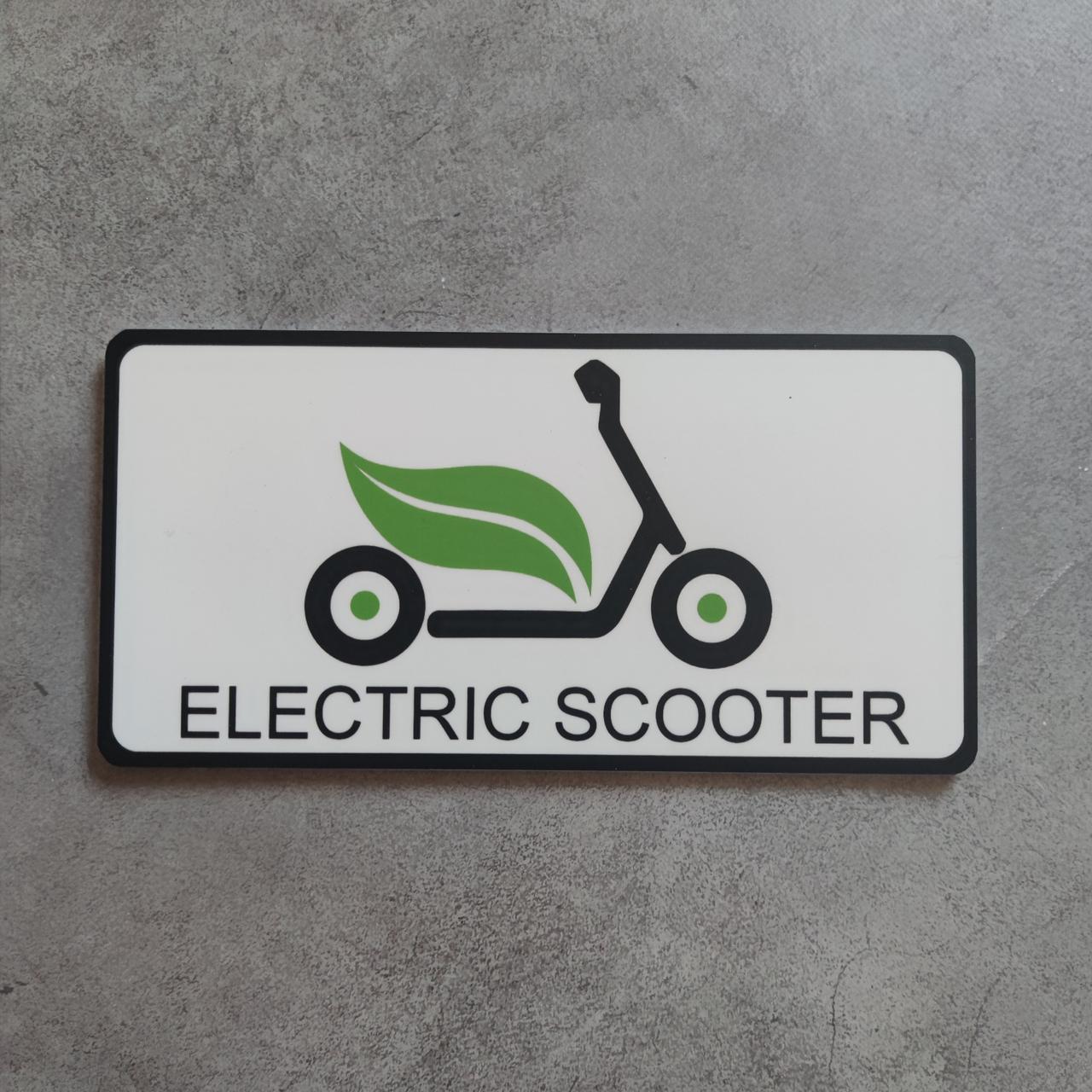 Номер на електроскутер ЕКО 220х110 мм