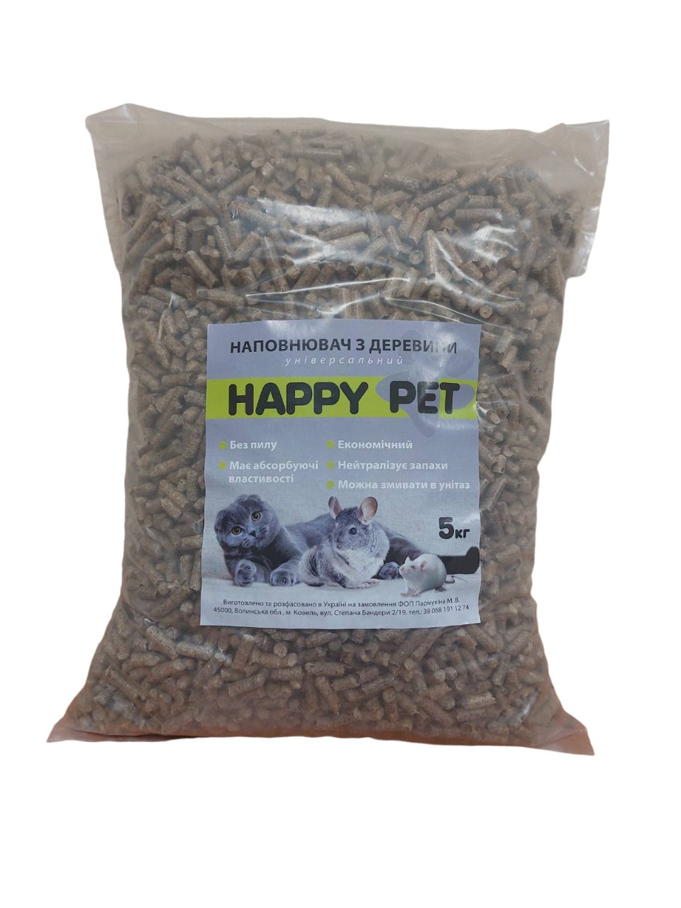 Гігієнічний деревний наповнювач для туалету тварин преміум класу HAPPY PET 5 кг.