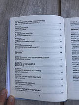 Ритми відновлення. Замініть стрес і тривогу на життя, сповнене миру та мети, фото 3