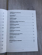 Ритми відновлення. Замініть стрес і тривогу на життя, сповнене миру та мети, фото 4