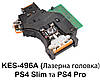 KES-496A Лазерна головка PS4 Slim та PS4 Pro (оптична головка) (Оригінал), фото 4