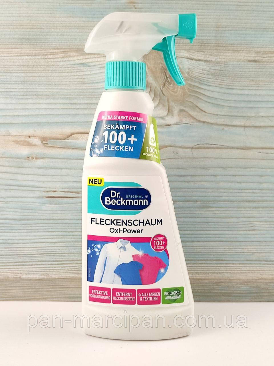 Спрей для видалення плям Dr.Beckmann flecken spray 500ml, фото 1