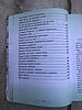 Натиснути на паузу. 100 митей тиші для мам, які хочуть зустрічатися з Ісусом, фото 7