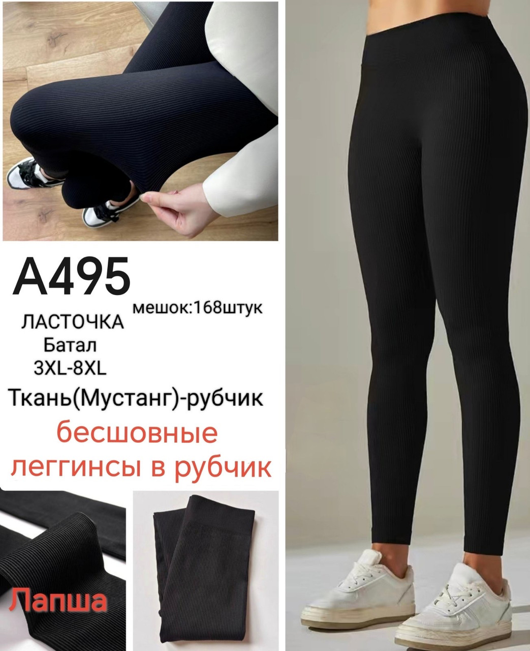 Безшовні легінси рубчик    Розмір:  3XL - 5XL ( 52-60) Зрістовка: 6 штук мікс кольору, фото 1