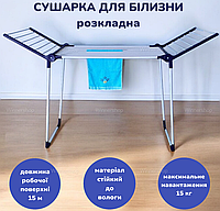 Сушарка для білизни підлогова складна сушка для одягу розкладна посилена Rokar Rimini 15 метрів