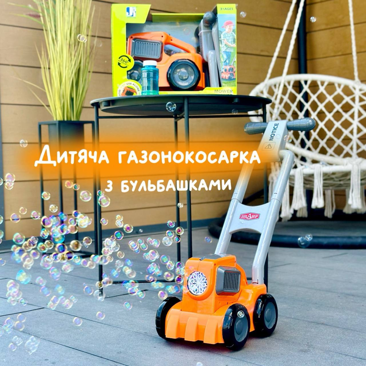 Каталка з бульбашками P81578 "Газонокосарка"