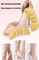 Вставки під п'яти у взуття від натирання бежеві 4мм. Вкладиші метелика для взуття від натоптишів та мозолів, фото 4