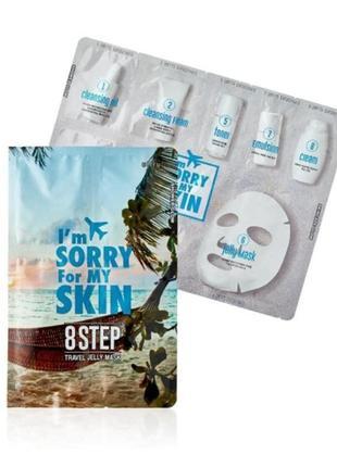 I'm Sorry For My Skin 8 Step Travel Jelly Mask дорожній набір з 8 засобів для догляду за обличчям і тілом