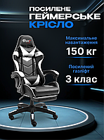 Геймерське ігрове крісло комп'ютерне 4Points GT з підставкою для ніг з подушками розкладне біле, фото 3