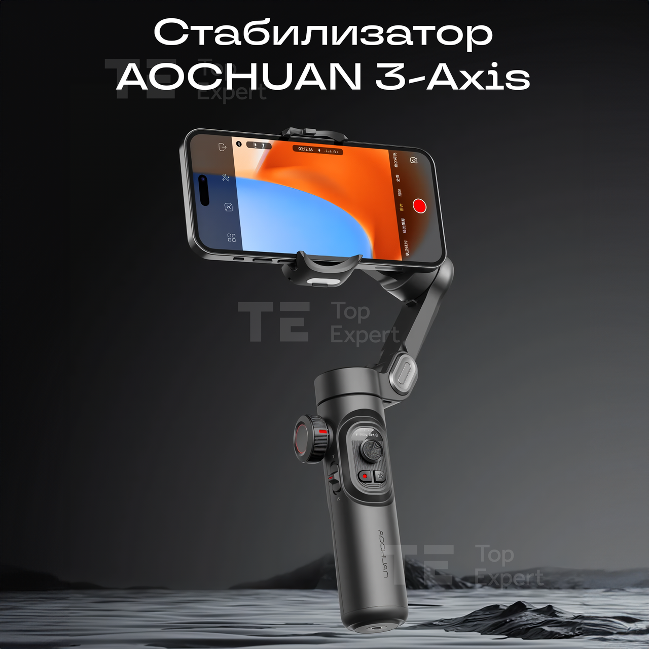 Стабілізатор штатив для телефону монопод AOCHUAN 3-Axis Handheld Gimbal Stabilize ручний стедикам 3-х осьовий
