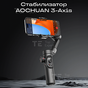 Стабілізатор штатив для телефону монопод AOCHUAN 3-Axis Handheld Gimbal Stabilize ручний стедикам 3-х осьовий, фото 1