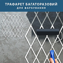 Трафарет для штукатурки, декоративний багаторазовий, пластиковий трафарет (500х500), фото 5