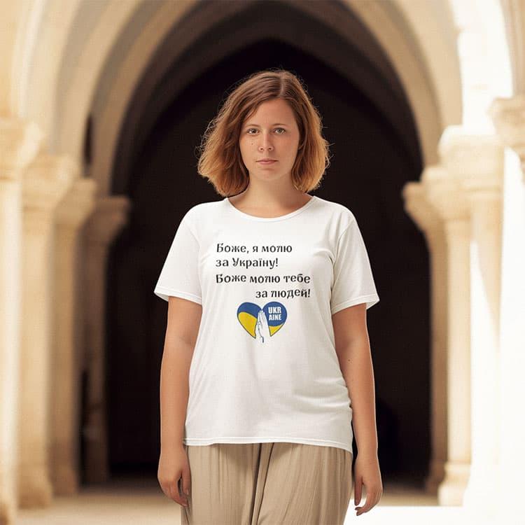 Футболка жіноча з написом Боже, я молю за Україну!