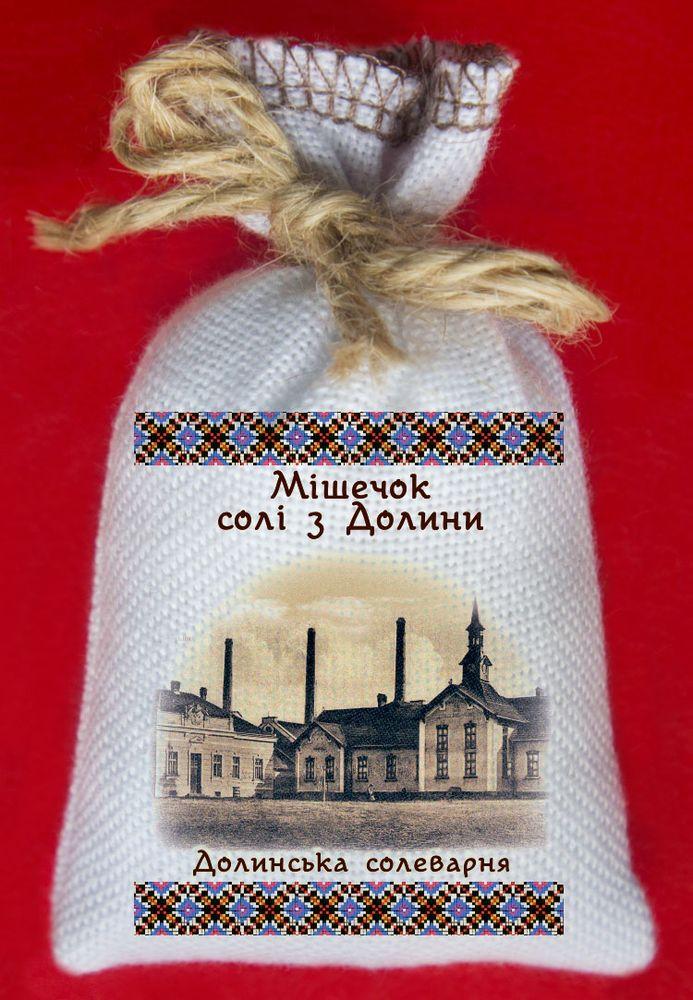 МішечОК солі з Долини (музей Бойківщина)